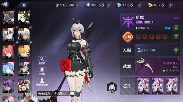 时空猎人3猎魔值得练吗？猎魔职业技能属性详解攻略图片2