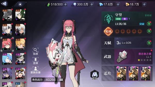 时空猎人3守望怎么玩？史诗猎人守望菲利亚技能效果介绍图片2