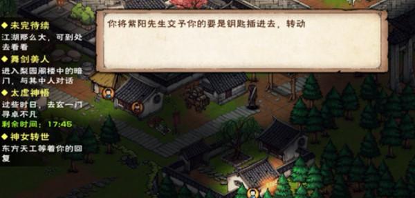 烟雨江湖兰因絮果任务怎么做？兰因絮果支线任务流程攻略图片3