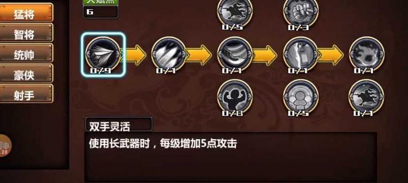 三国大时代修改版