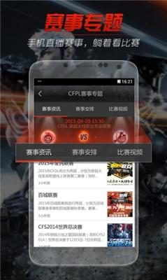 穿越火线盒子助手下载v3.6.0.9