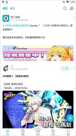 qooapp免登录下载v7.2.2