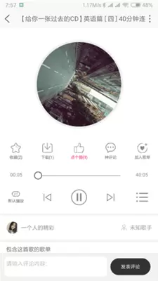songtaste最新地址下载v1.1.0