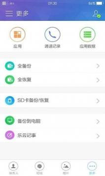 oppo云服务登录下载v8.9.1