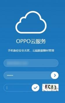 oppo云服务登录下载v8.9.1