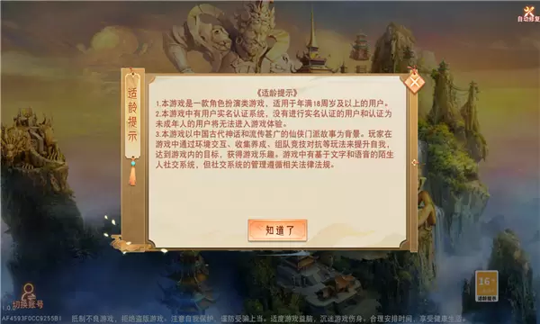 绝世剑魔红包版