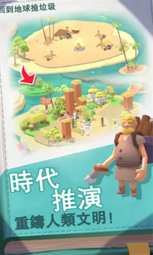 回到地球捡垃圾