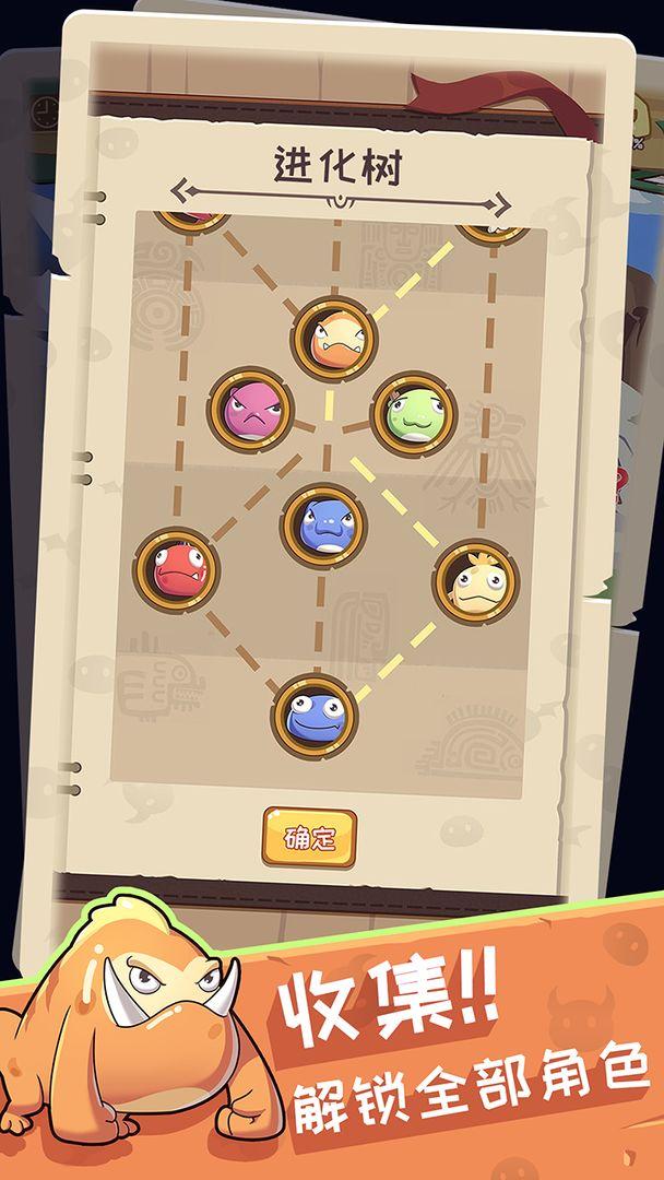 果冻生存进化手机