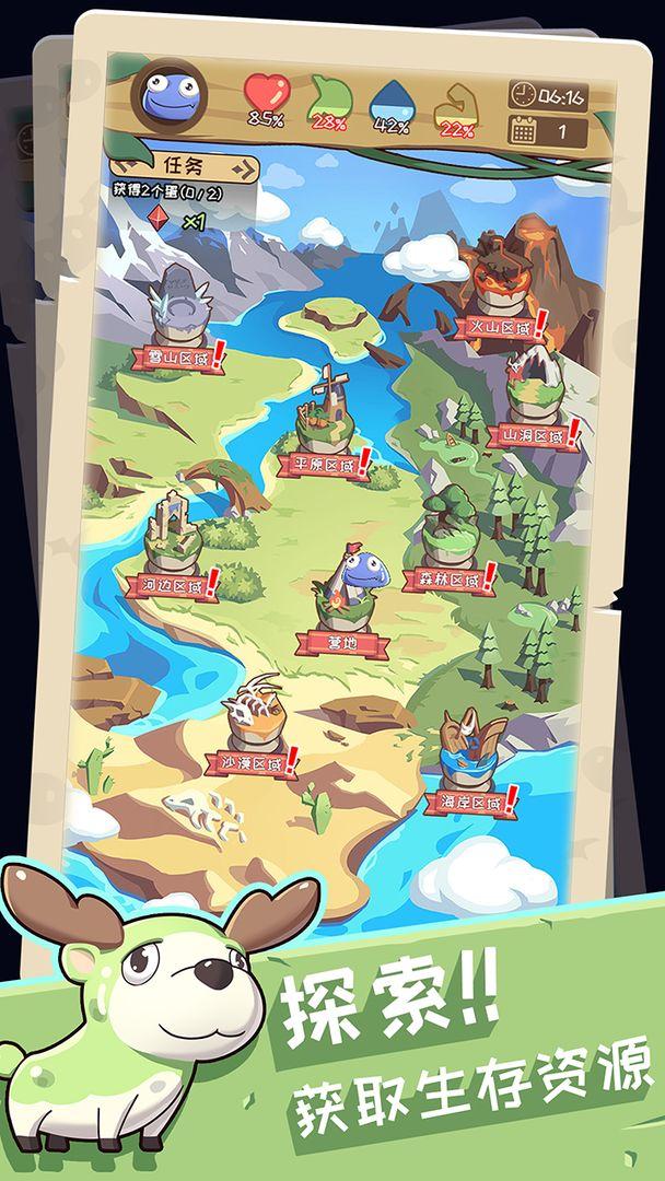 果冻生存进化手机