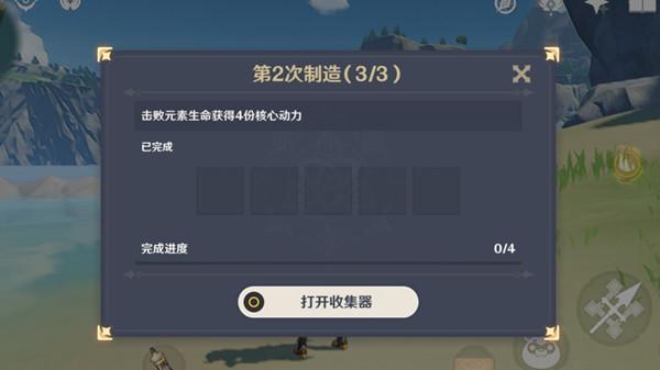 原神元素生命是什么？击败元素生命怪物图鉴大全图片1