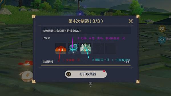 原神元素生命是什么？击败元素生命怪物图鉴大全图片2