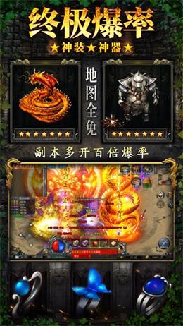 三国攻速传奇3D正式版