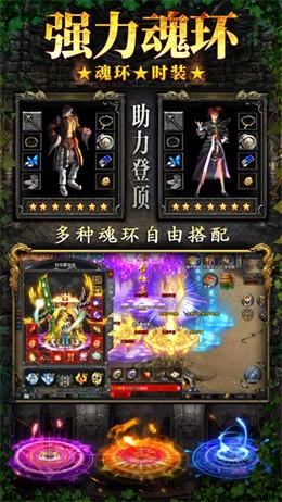 三国攻速传奇3D正式版