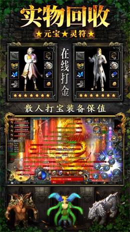 三国攻速传奇3D正式版