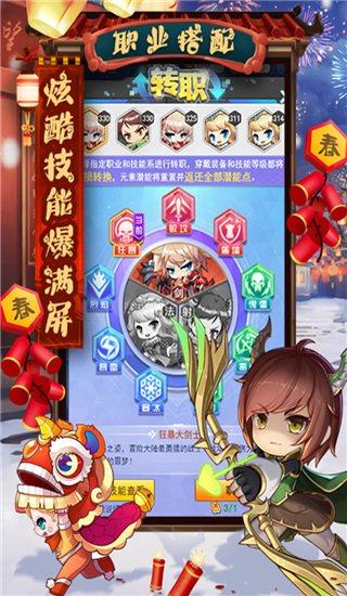 冒险王3ol手游版