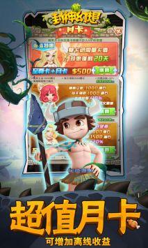 封神幻想vip特权版