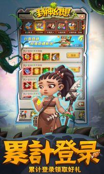 封神幻想vip特权版