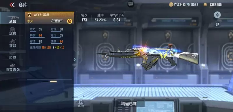 菜鸟下载3