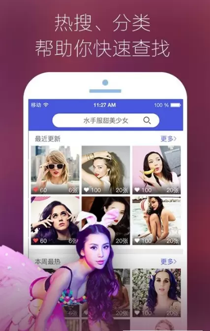 美女131图片免费最新版