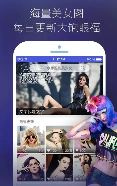 美女131图片免费最新版