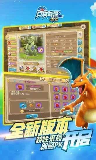 口袋妖怪gm版