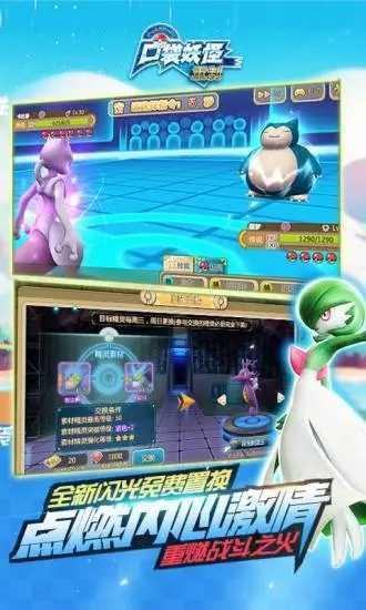 口袋妖怪gm版