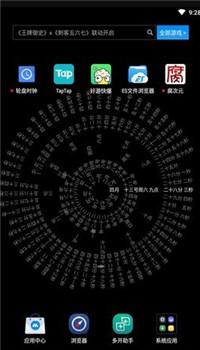 时间罗盘免费版