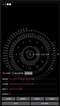 时间罗盘免费版