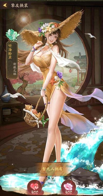 叫我大掌柜椰风海韵是什么活动？椰风海韵活动贝壳获取方法详解图片2