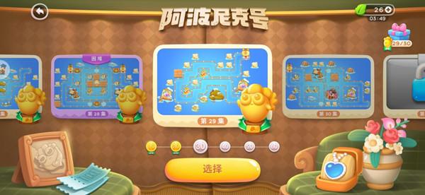 保卫萝卜4阿波尼克号攻略大全 第二章阿波尼克号通关图文攻略图片1