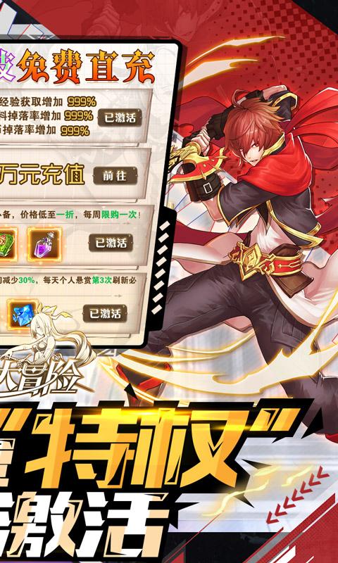 风之大冒险GM科技免充苹果版