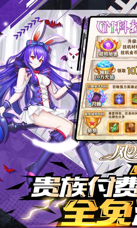 风之大冒险GM科技免充苹果版