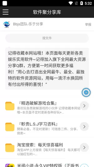 福利软件仓库修改软件网站下载v1.2