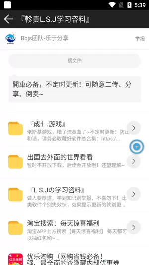 福利软件仓库修改软件网站下载v1.2
