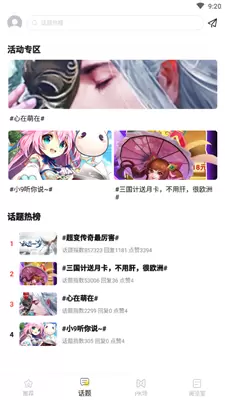 玖玖游戏社区下载免费版v1.2.0