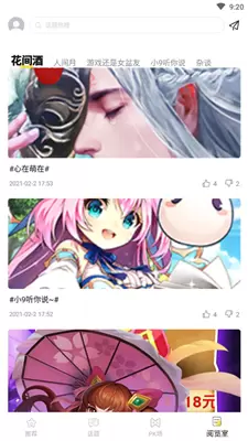 玖玖游戏社区下载免费版v1.2.0