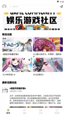 玖玖游戏社区下载免费版v1.2.0