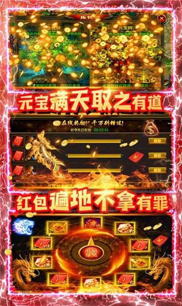 三国攻速传奇3D