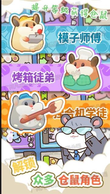 草莓甜心蛋糕小屋安卓版