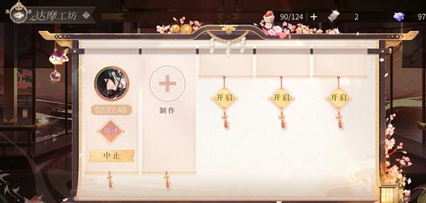 时空中的绘旅人达摩工坊怎么玩？达摩工坊活动玩法技巧攻略图片2