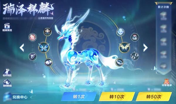 QQ飞车手游瑞泽祥麟怎么获得？新骑宠瑞泽祥麟技能效果详解图片3