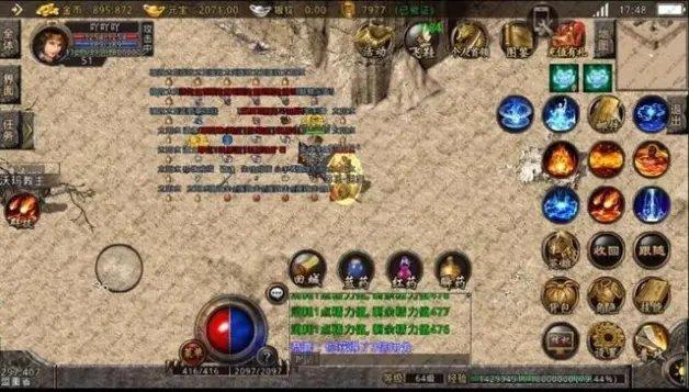 天罡大陆沙捐版传奇内购版