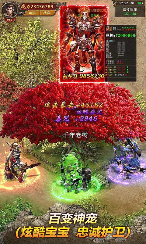 天罡大陆沙捐版传奇内购版