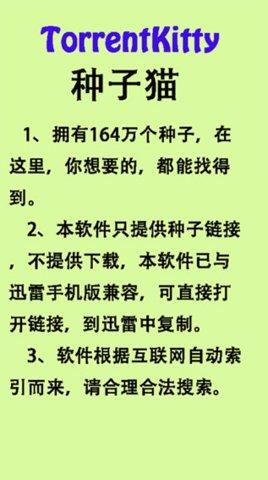 种子猫torrentkitty中文网版