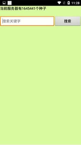 种子猫torrentkitty中文网版