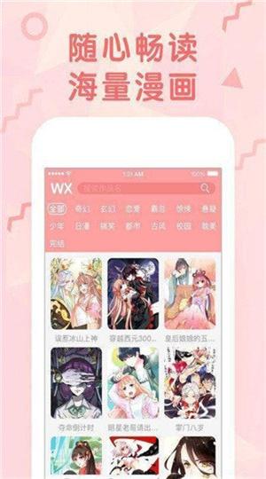 月夜下的蛇姬漫画最新版