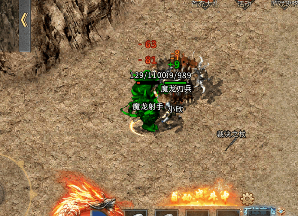 屠龙战神互通版旧版