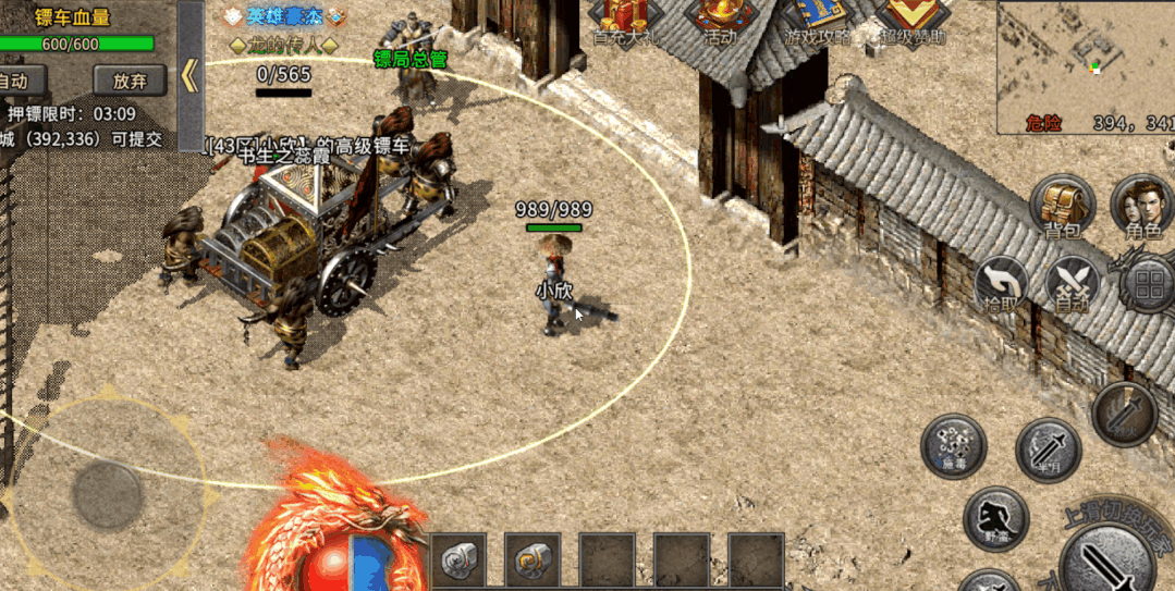 屠龙战神互通版旧版