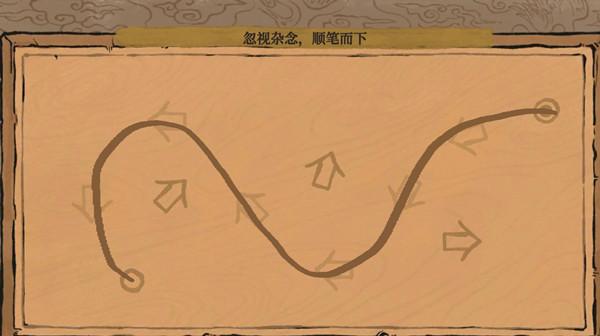 江南百景图忽视杂念顺笔而下怎么做？顺笔而下连线路线图文攻略图片2