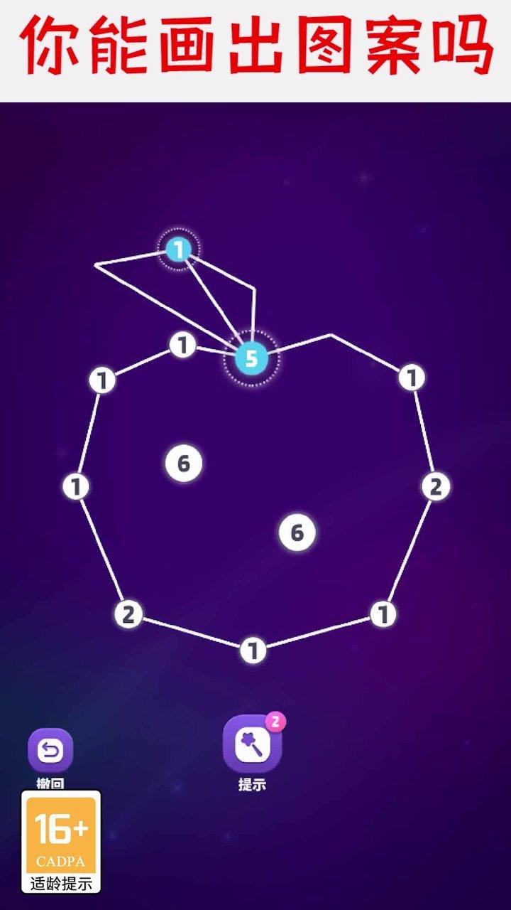 画画特好看手机游戏